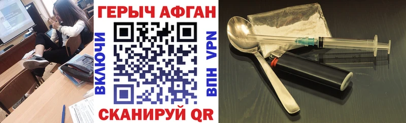 Героин Афган  Лебедянь 
