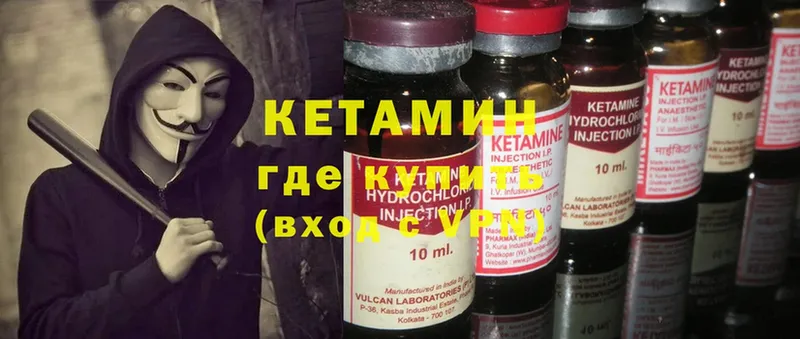 КЕТАМИН ketamine  Лебедянь 