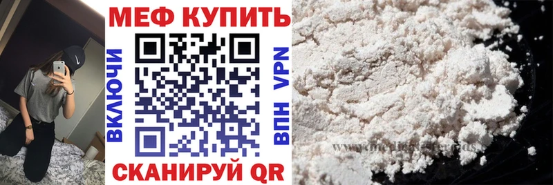 купить закладку  OMG зеркало  Мефедрон VHQ  Лебедянь 