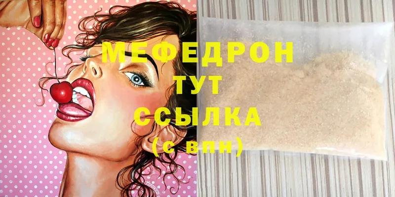 МЯУ-МЯУ mephedrone  Лебедянь 